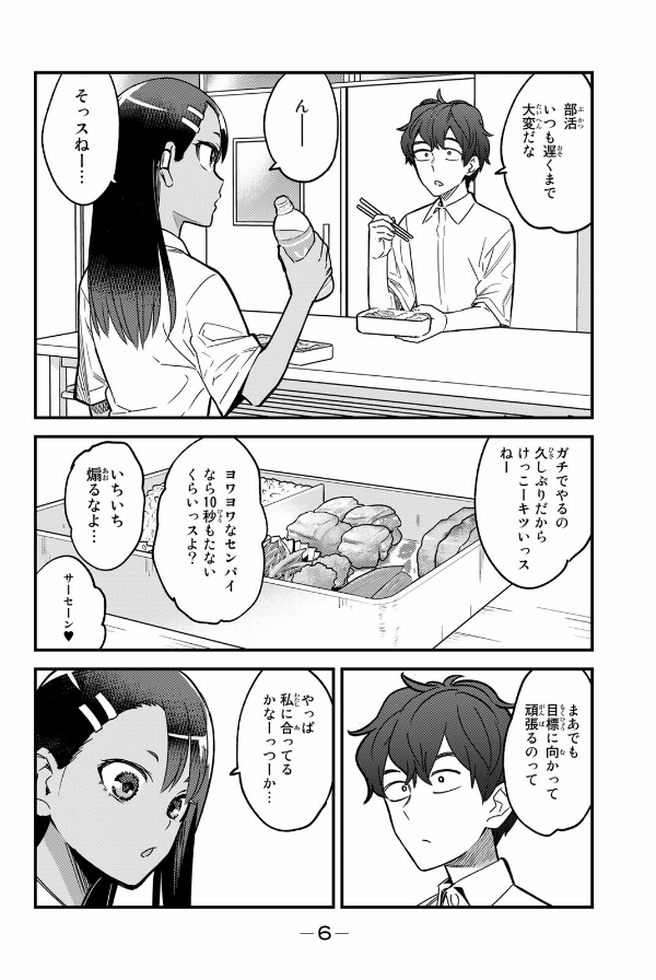 Ijiranaide Nagatoro San 13 - Don't Toy With Me, Miss Nagatoro 13 (Japanese Edition)