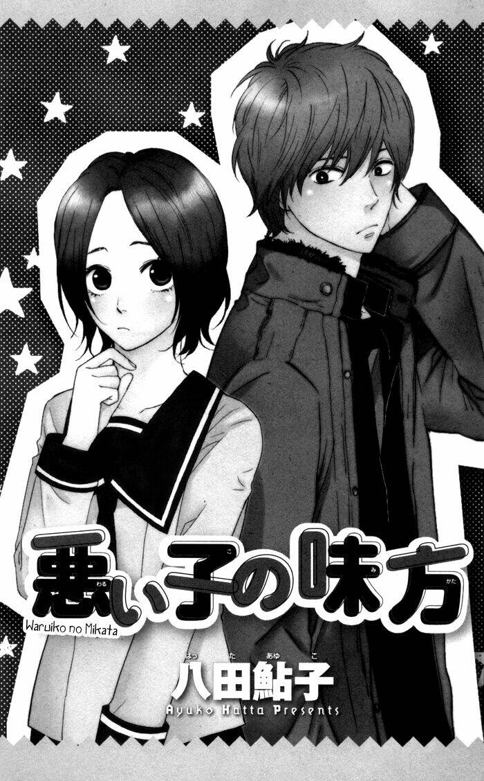 waruiko no mikata chapter 1 7