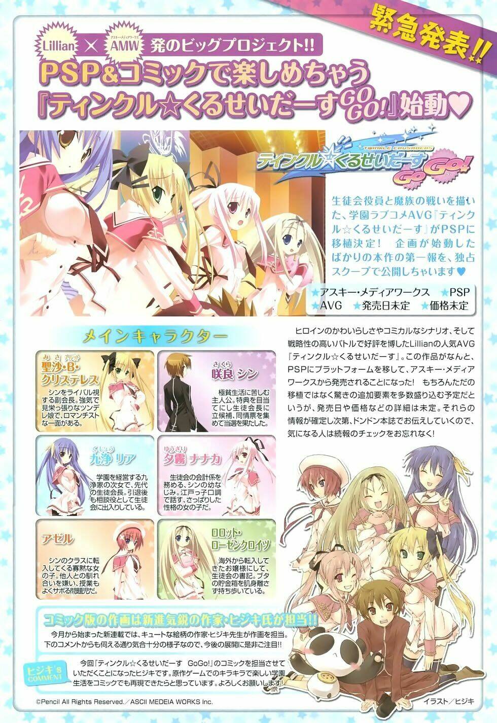 twinkle crusaders go go! chapter 1 4