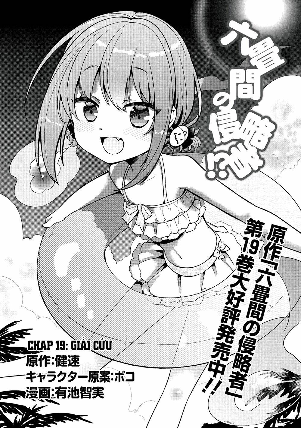 rokujouma no shinryakusha!? chapter 19 2