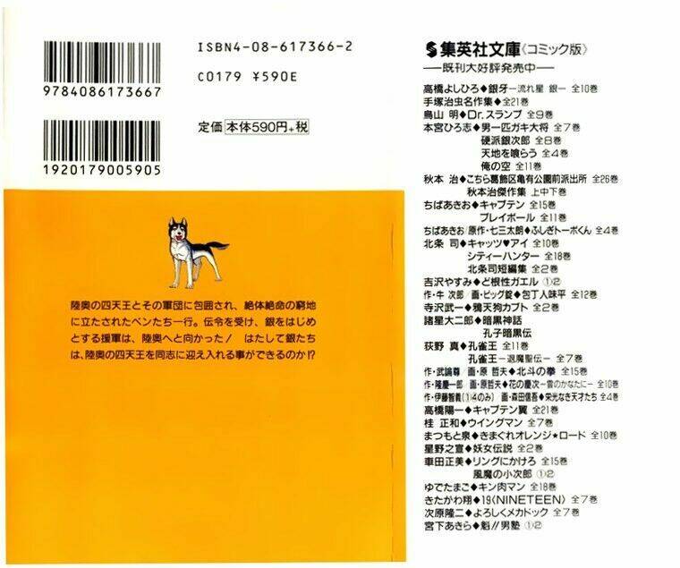 chú chó có nghĩa - ginga nagareboshi gin chapter 31 3