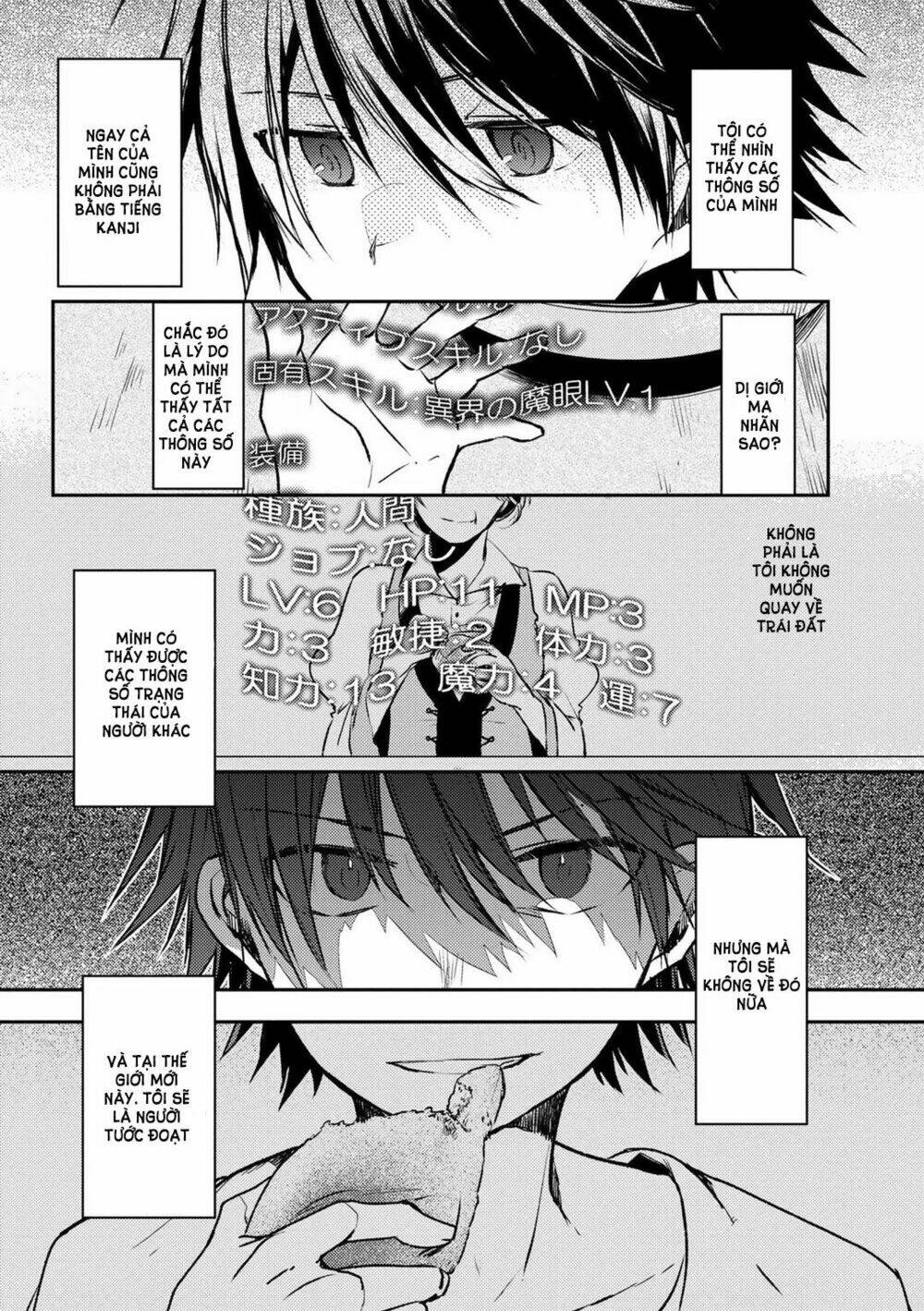 ubau mono ubawareru mono chapter 1 7