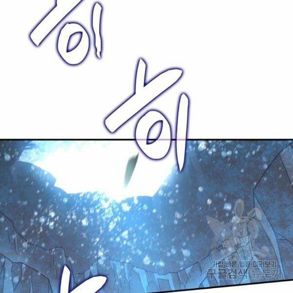 tôi là lính mới chapter 59 79