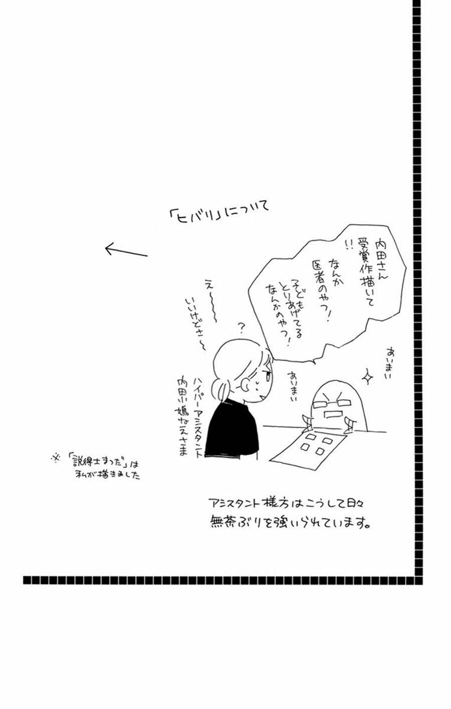 không thể chờ đến sáng mai được! chapter 4 4