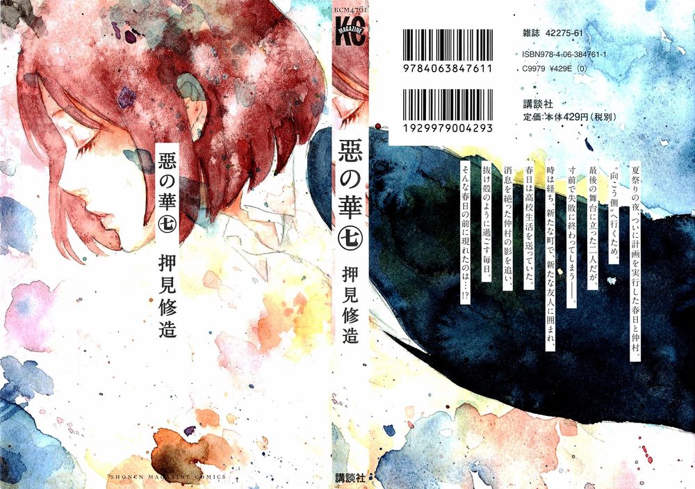 aku no hana chapter 33 2