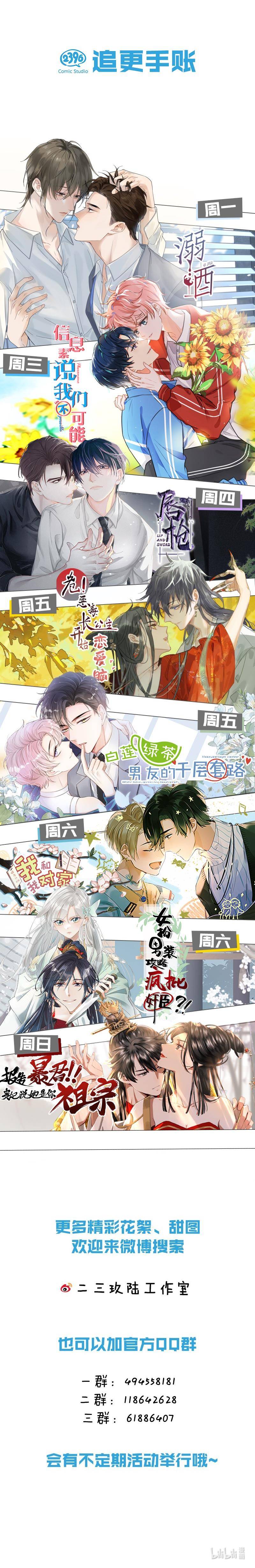 bẩm bạo quân, quý phi nói nàng là tổ tông của người! chapter 7 7