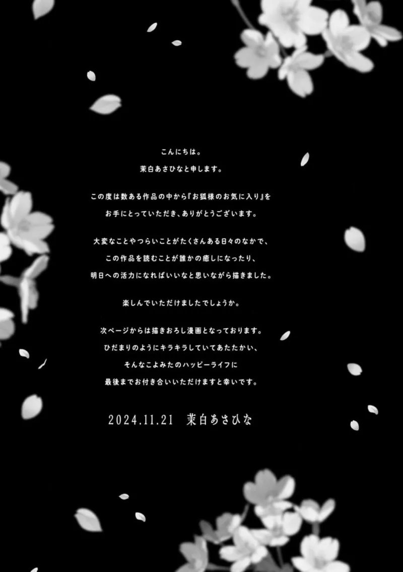 đặc ân của yêu hồ chapter 7 41