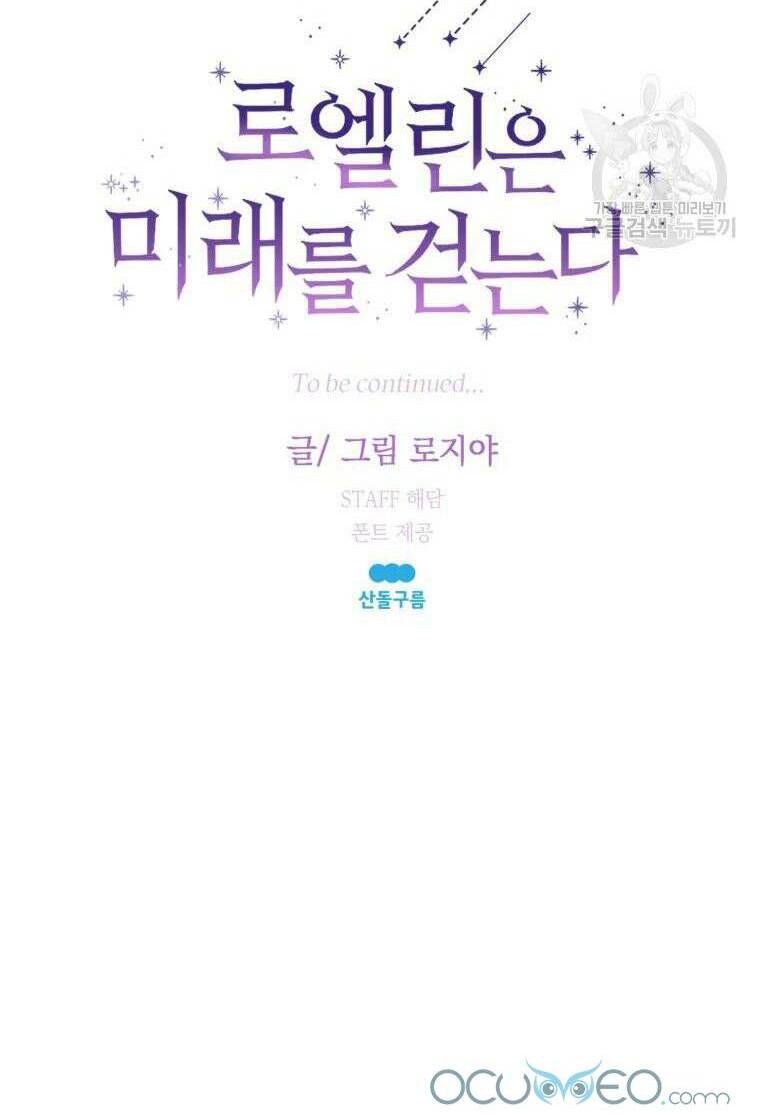 roelin bước đến tương lai chapter 16 59