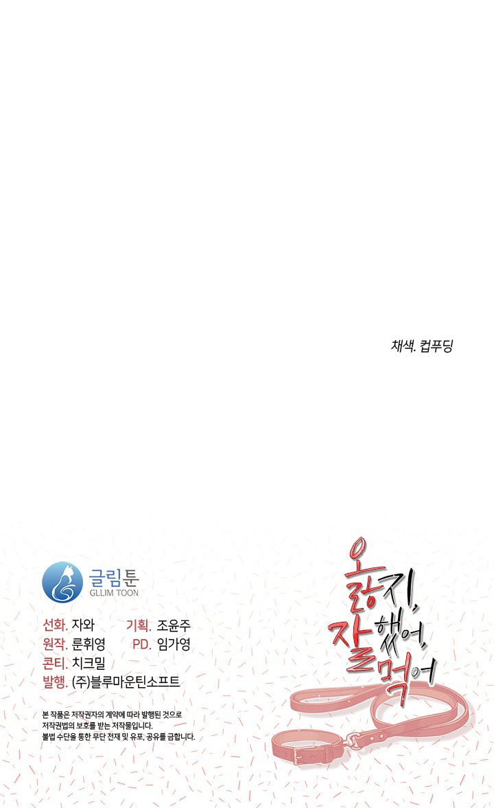 Chó Ngoan chapter 8.2 - Trang 15