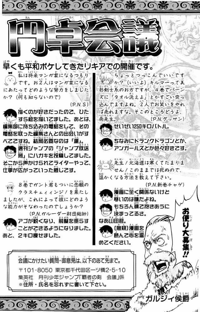 fire emblem-hasha no tsurugi chapter 36 47