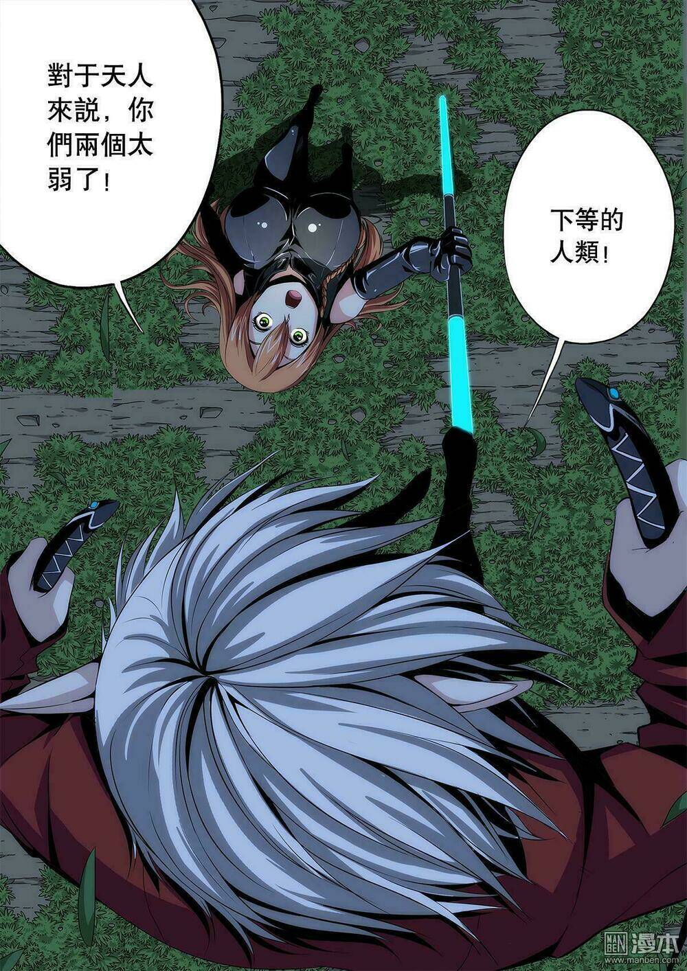 hắc dạ chi ca chapter 8 19