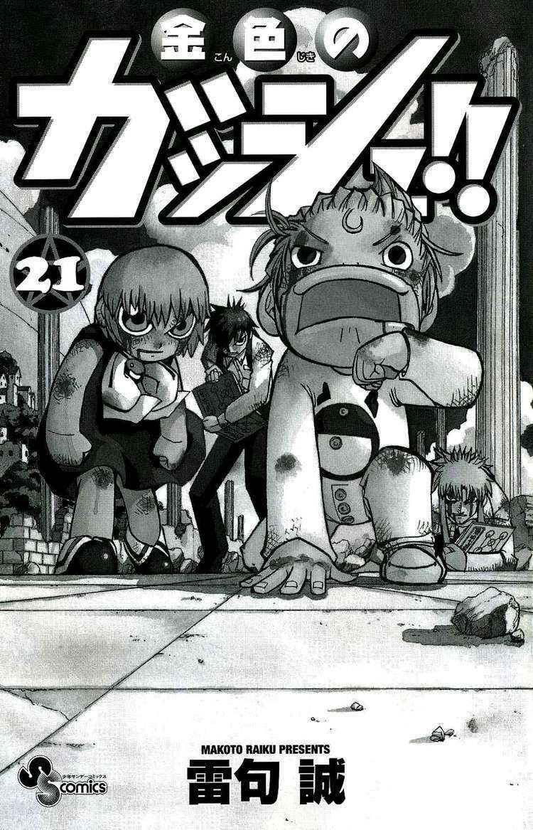 konjiki no gash!! chapter 193 4