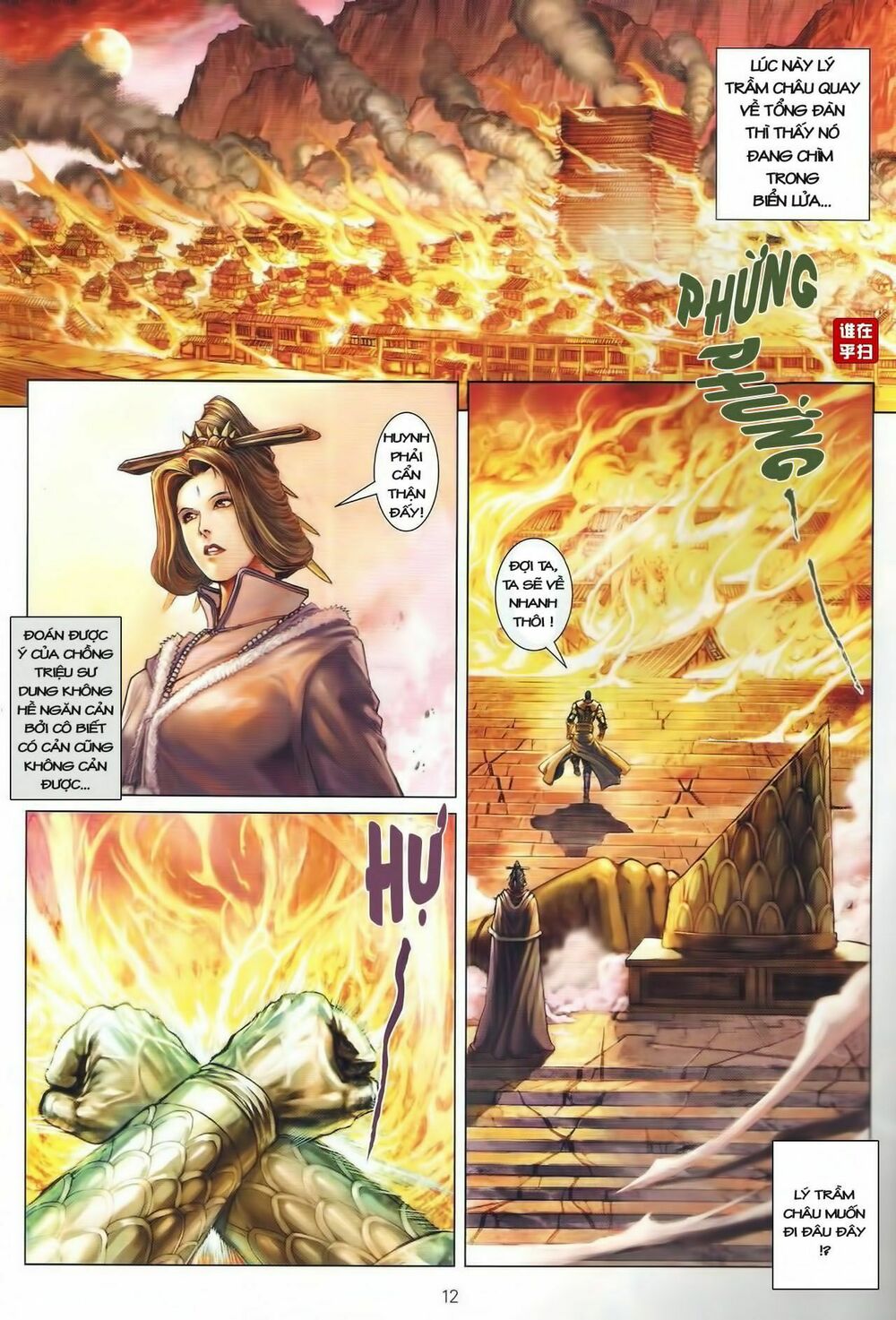 ôn thuỵ an quần hiệp truyện chapter 38 12