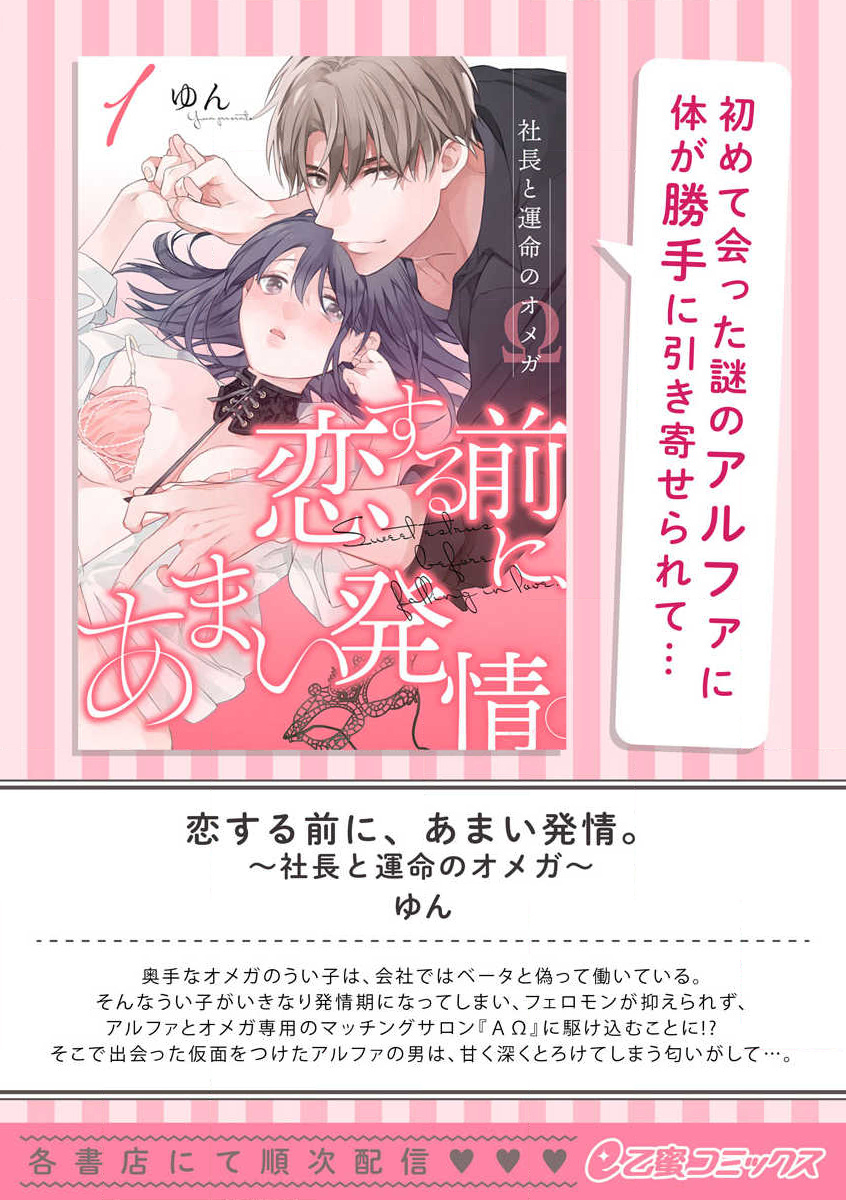 sau khi chuyển sinh , tôi rơi vào lưới tình với quỷ vương-sama chapter 13.2 15