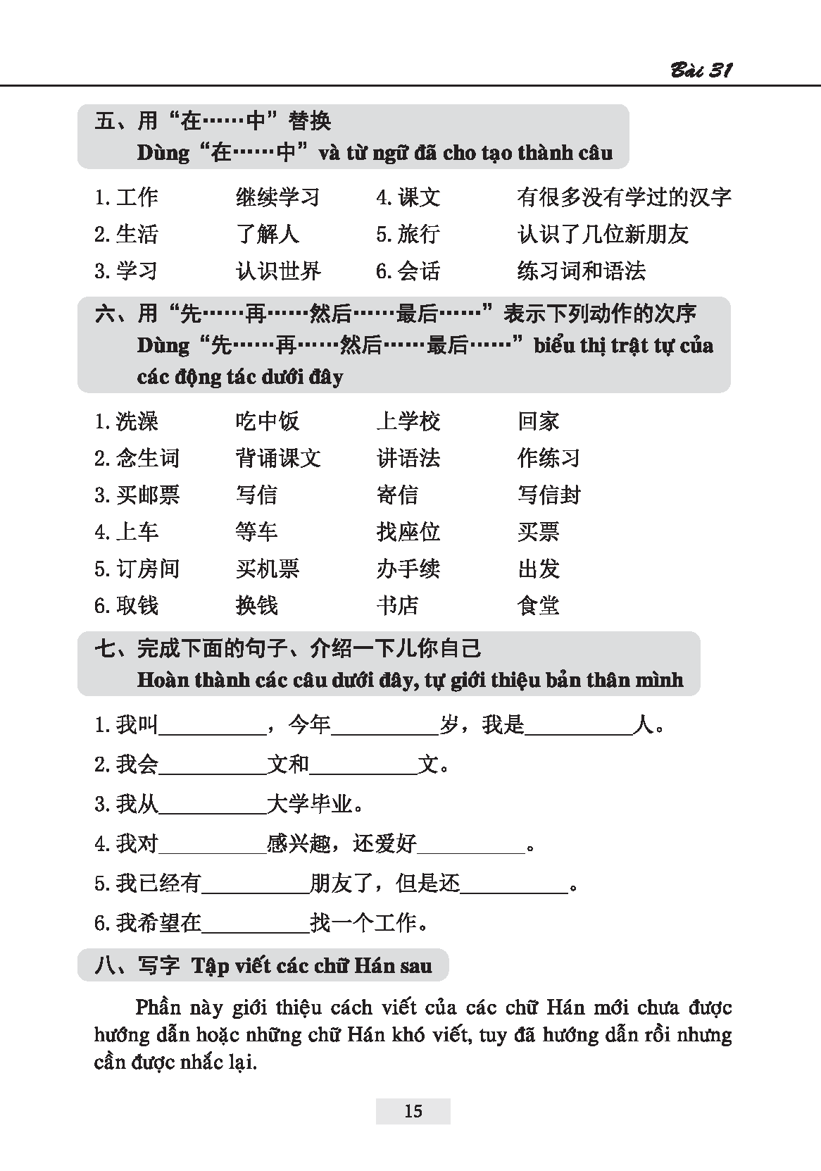 Tân Giáo Trình Hán Ngữ - Tập 2 (Tặng Kèm Bài Nghe Online)