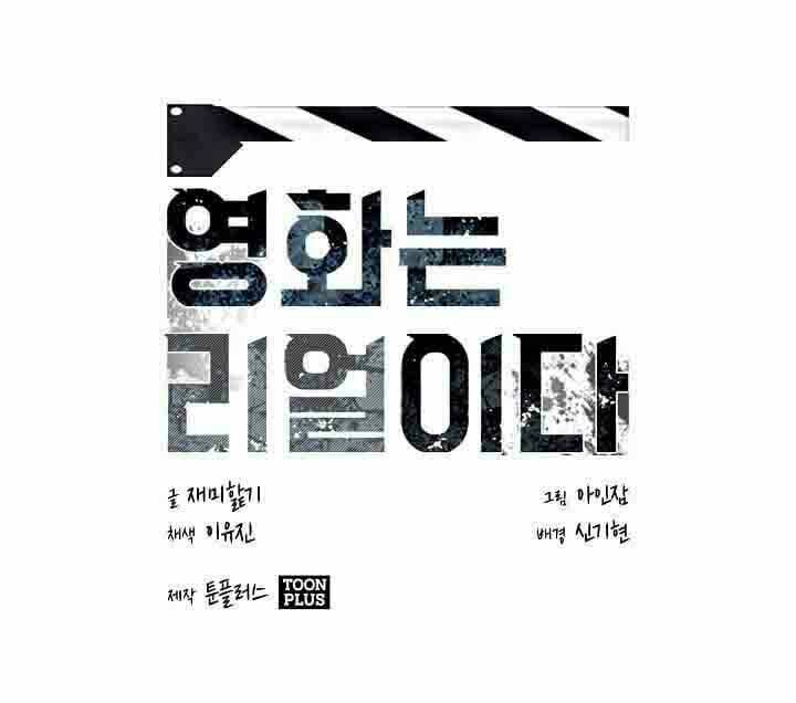 thước phim sự thật chapter 22 12