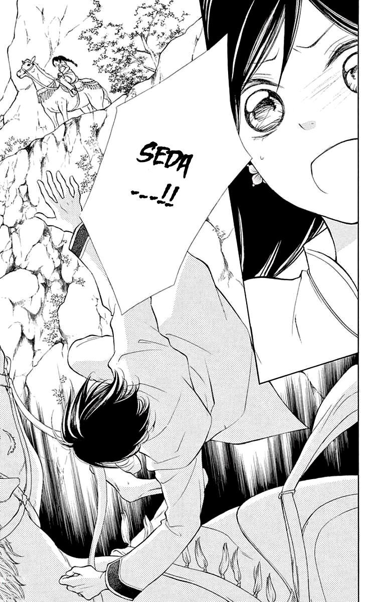 kagehime no konrei chapter 7 30