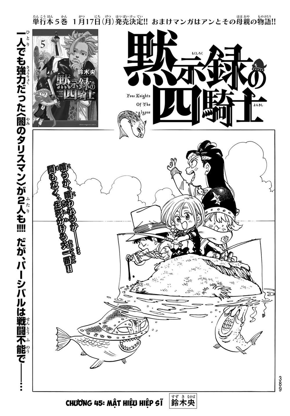 mokushiroku no yonkishi chapter 45 1