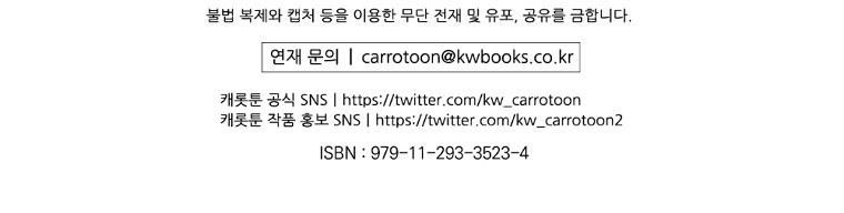 cổ tích về người mẹ kế chapter 90 500