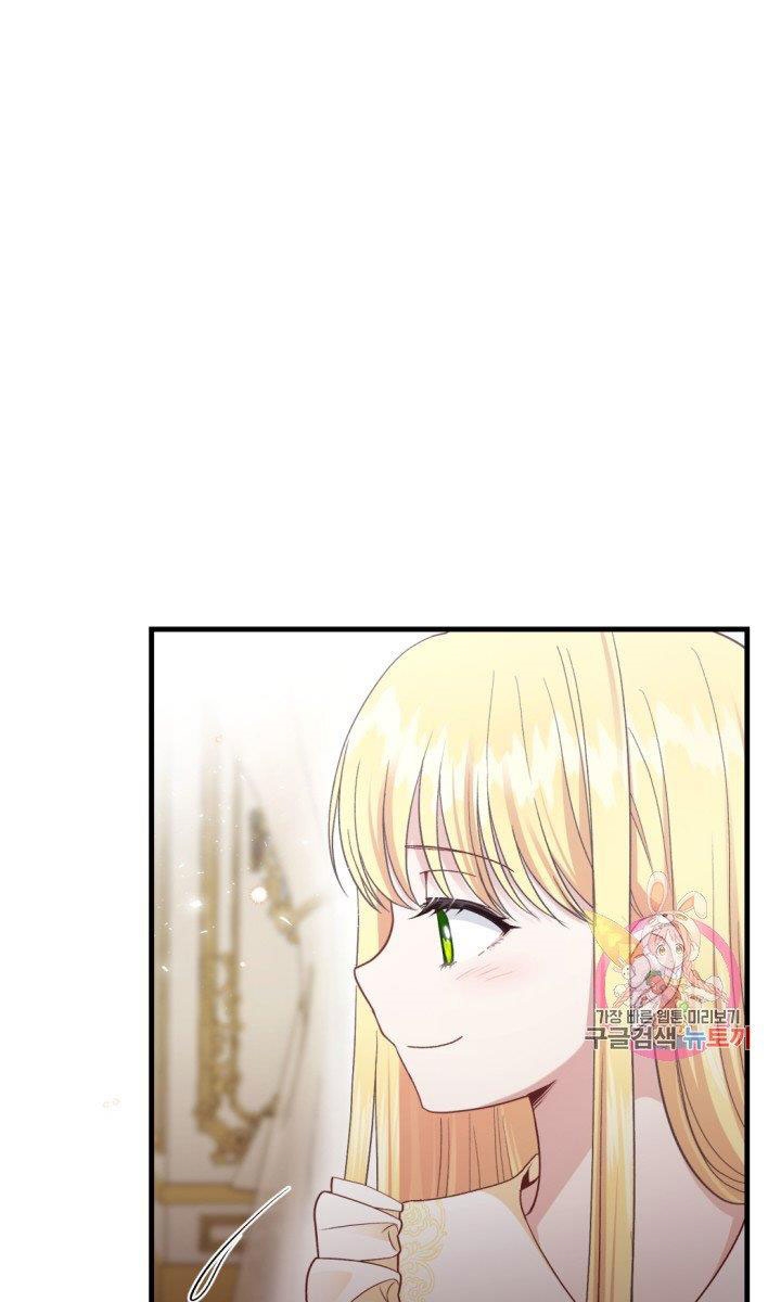 trở thành vợ thái tử quái vật chapter 25.1 23