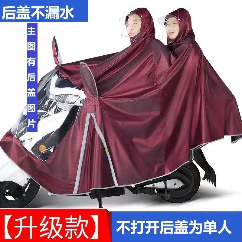 Khuyến mại mới áo mưa chống bão ắc quy xe máy điện áo mưa ô tô poncho phóng to và dày để che chân jacquard phiên bản mở rộng
