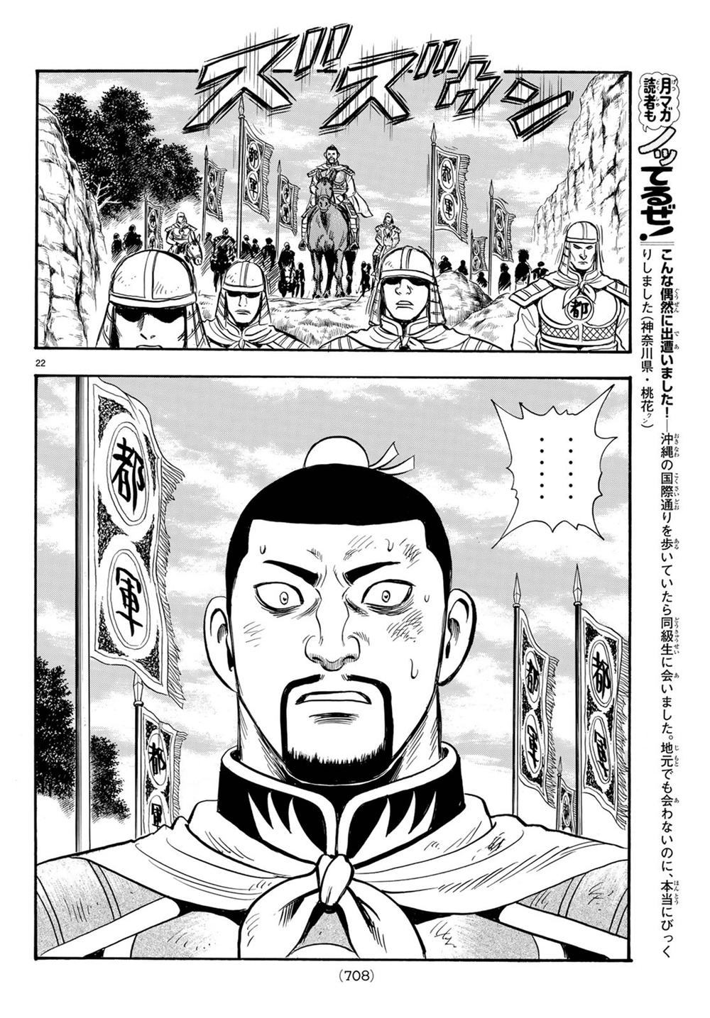 hoàng phi hồng phần 4 chapter 136 22