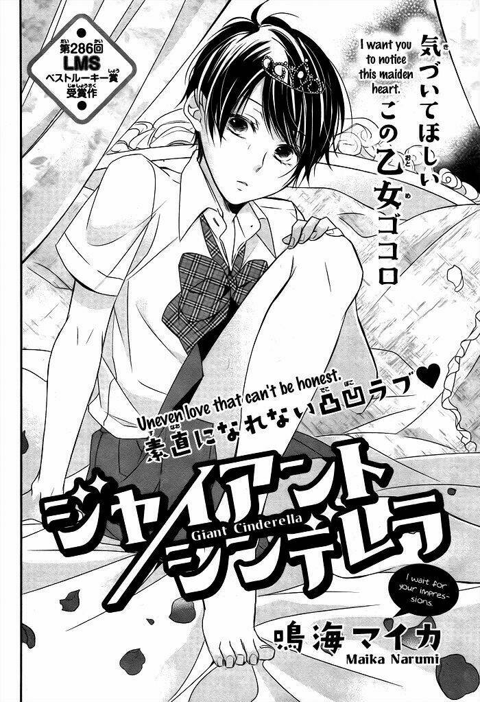 giant cinderella chapter 1 3