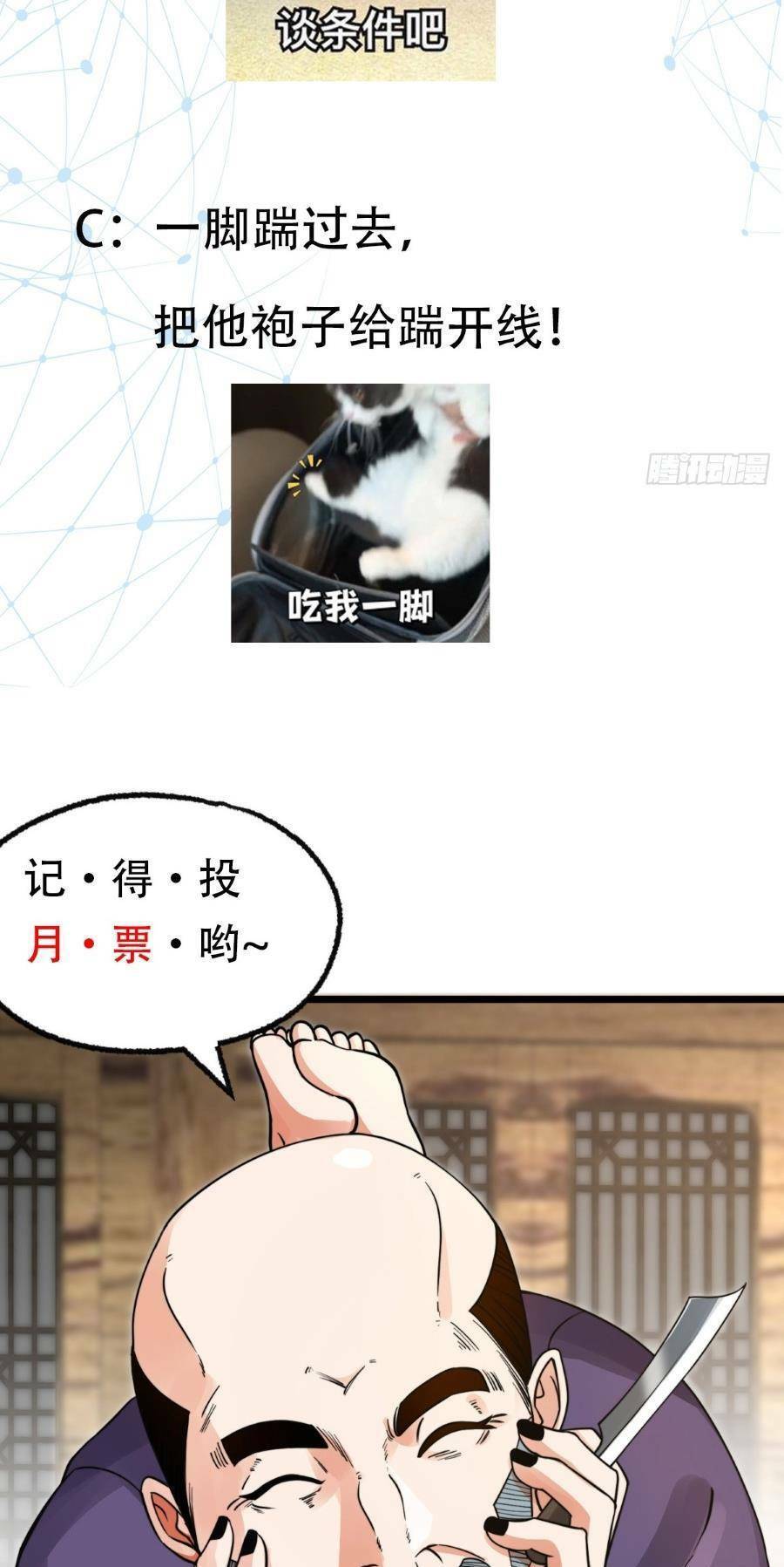 khoa học tu tiên, đạo pháp đăng thiên chapter 2 51