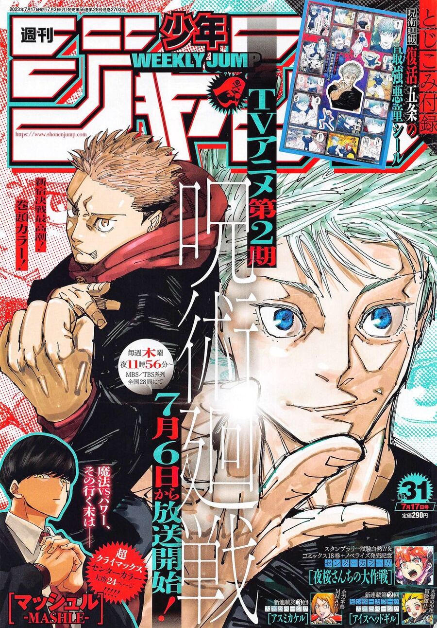jujutsu kaisen - chú thuật hồi chiến chapter 227 2