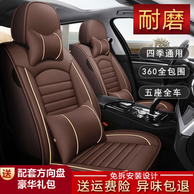 Phong cách mới nhất của toàn bộ xe ô tô năm chỗ đệm bao quanh đầy đủ bọc ghế bọc ghế đệm bọc ghế ô tô bốn mùa đệm bọc ghế ô tô