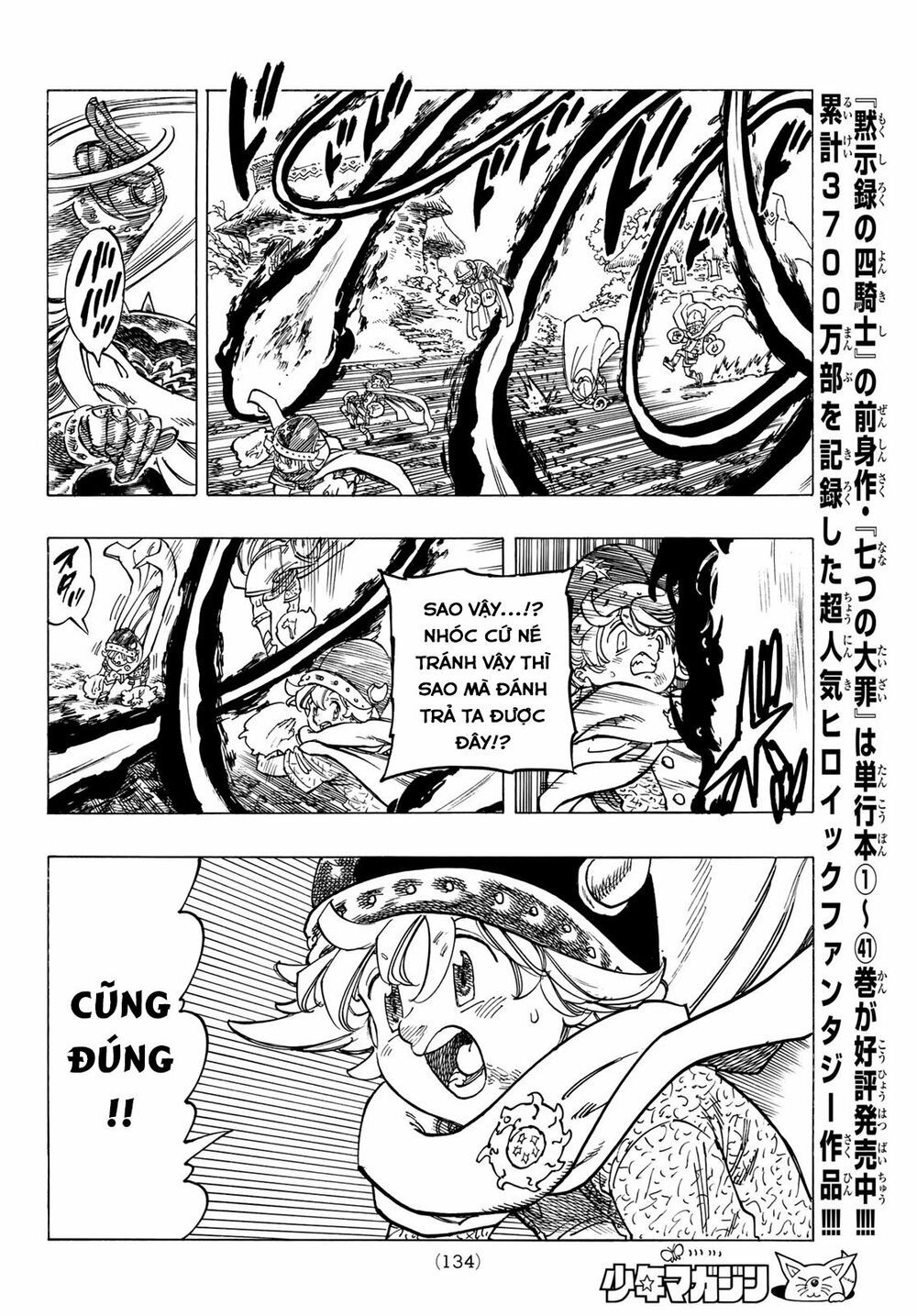 mokushiroku no yonkishi chapter 4 10