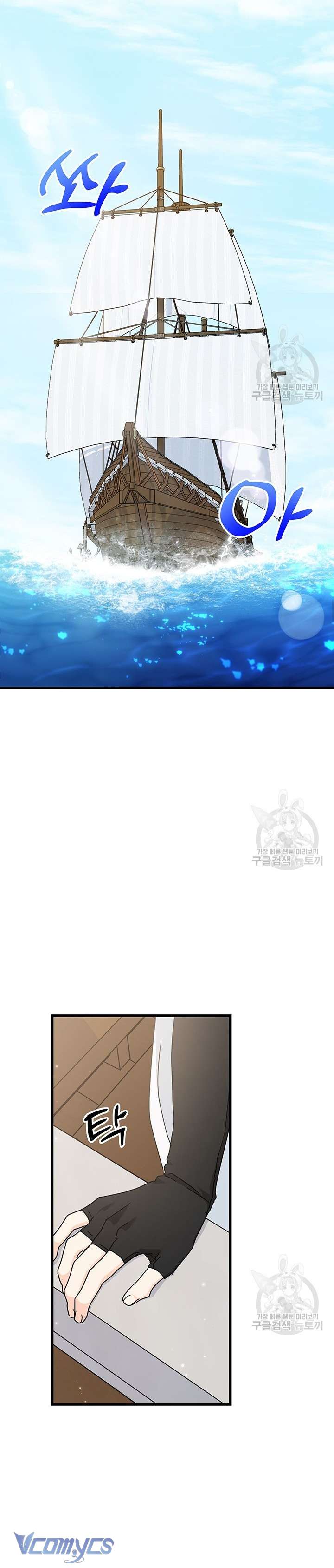 cô gái sẽ trở thành chủ gia đình chapter 34 15