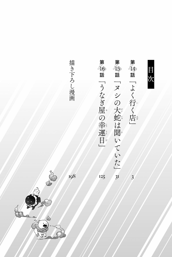 Kyoko Suiri 7 - In/Spectre 7