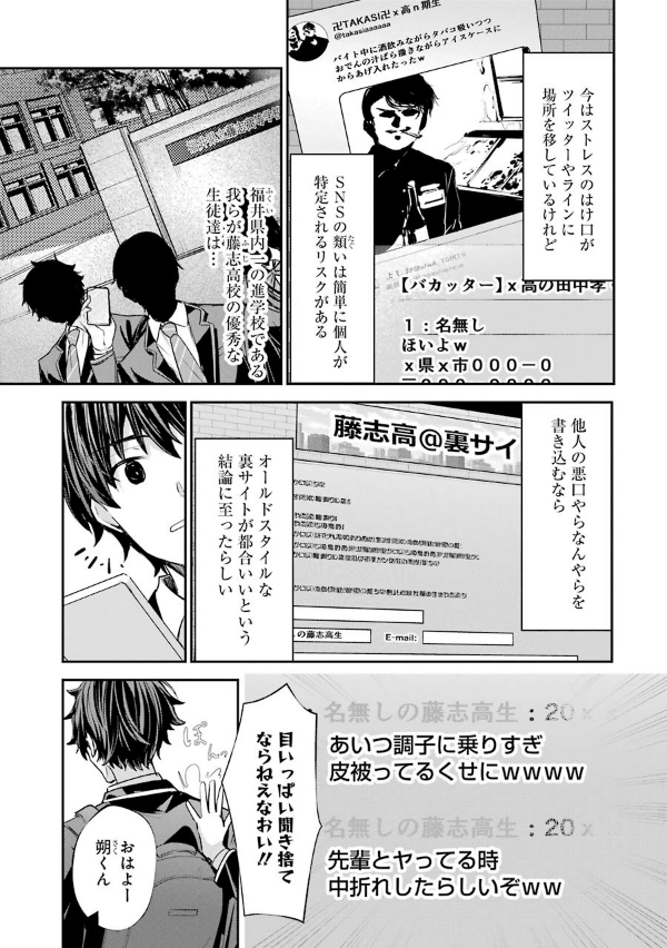 Chitose-kun Wa Ramunebin No Naka 1 - Chitose Is In The Ramune Bottle (Japanese Edition)