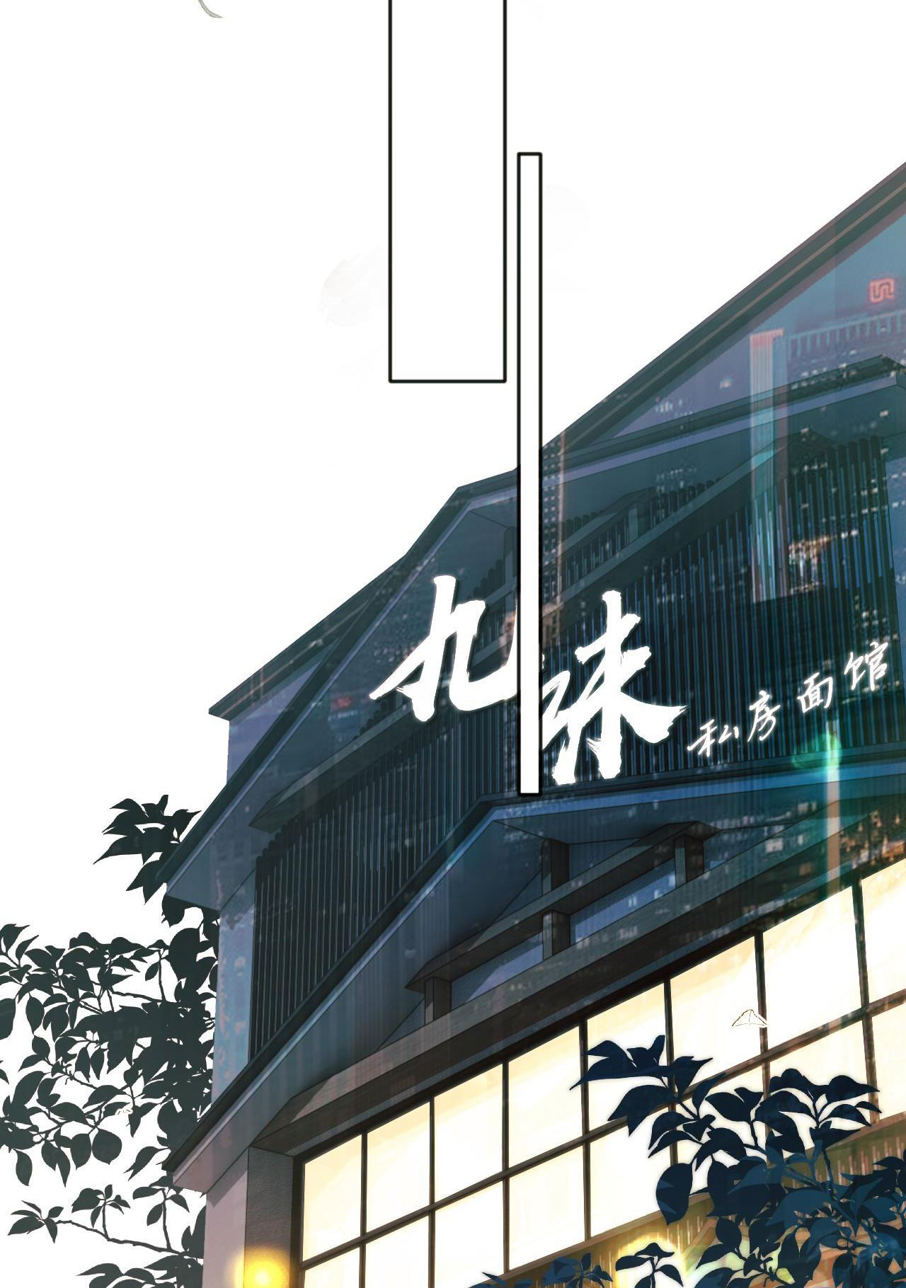 Trêu Nhầm chapter 30.2 5