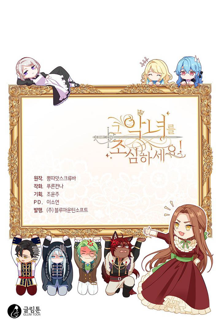 cẩn thận nữ phụ phản diện đấy! chapter 7 46