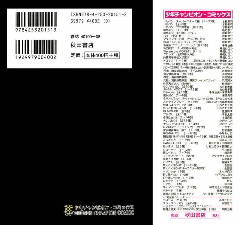 worst gaiden chapter 3 3