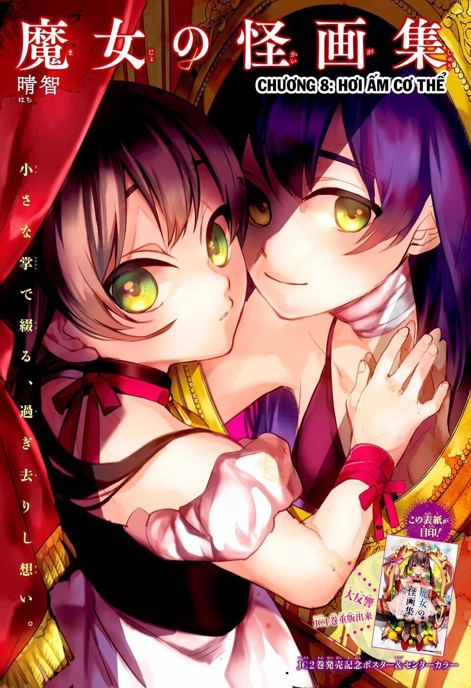 bức họa đẫm máu của phù thủy chapter 8.1 1