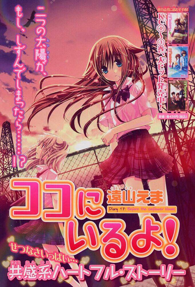 kokoni iru yo chapter 17 2