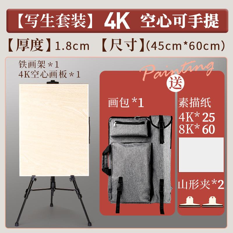 Bảng vẽ di động 4k giá rẻ nhất dành cho sinh viên mỹ thuật phác thảo chuyên dụng 2K vẽ màu nước gỗ rỗng 8k gỗ nguyên khối