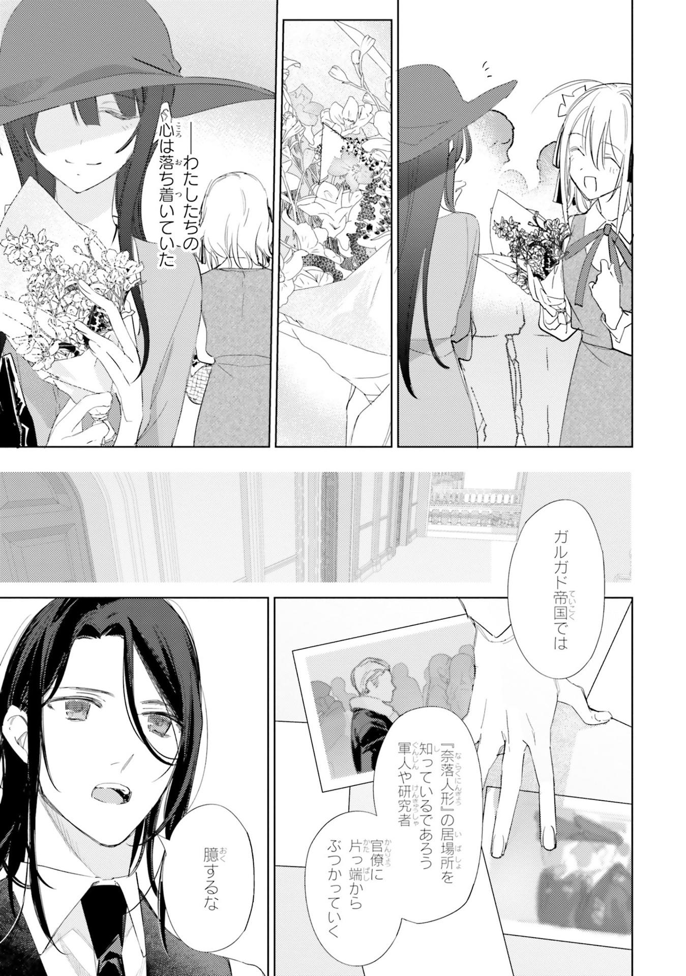 Spy Classroom 3 (Japanese Edition)