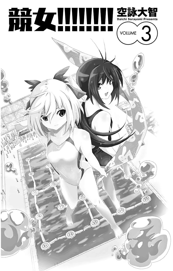 keijo!!!!!!!! (yml) chapter 17 4