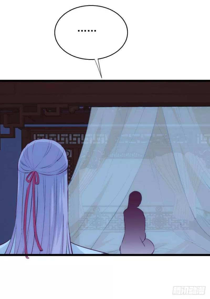 bẩm báo công chúa ! chapter 29 19