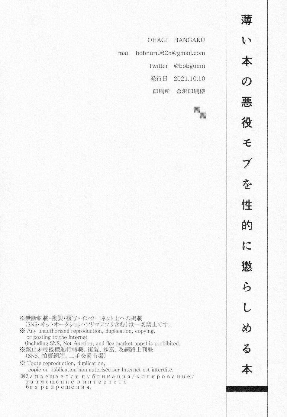 tuyển tập bl 18 theo yêu cầu nhà rô lai chapter 31 39