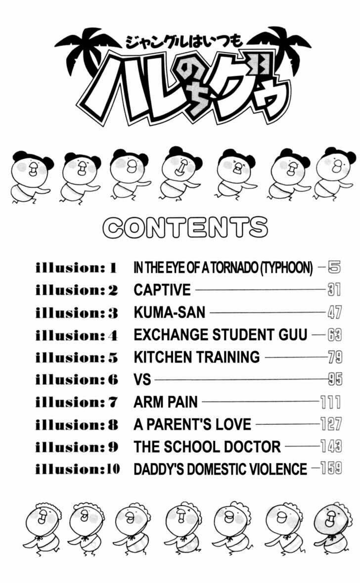 jungle wa itsumo hale nochi guu chapter 1 5