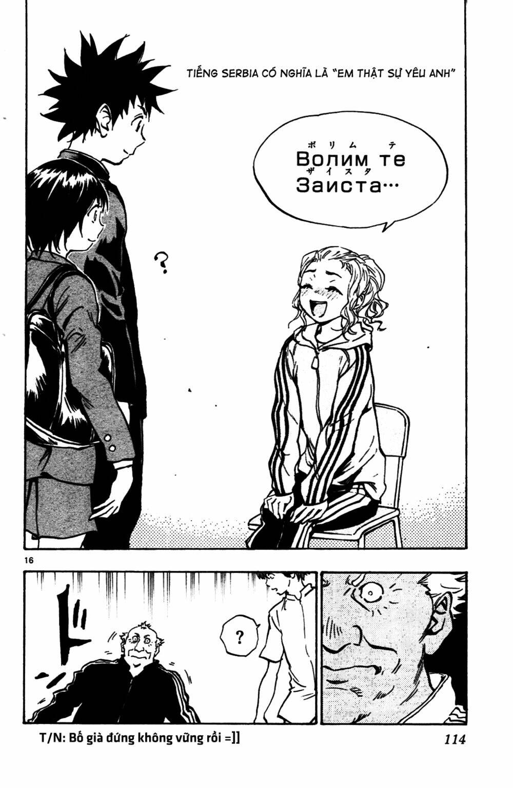 be blues! - ao ni nare chapter 33 17