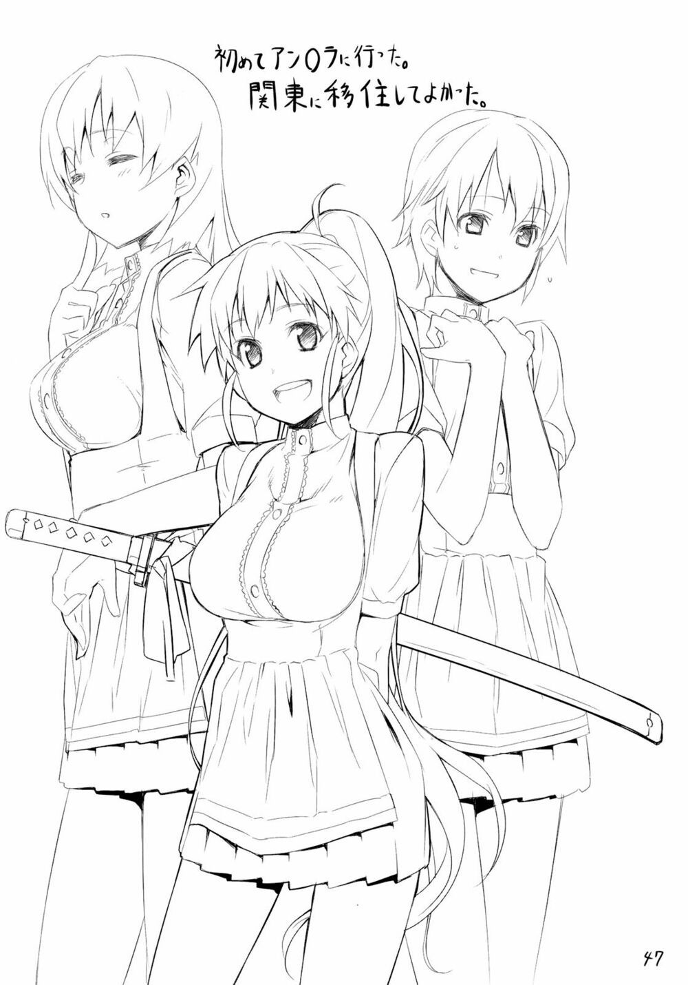 fate/sword dancer yuuzai shouko bukken nigou chapter 1 44