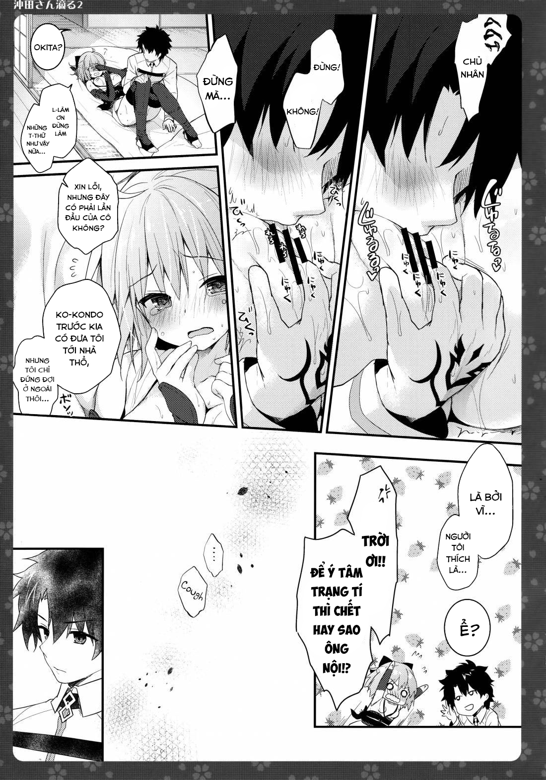 shitataru chapter 2 11