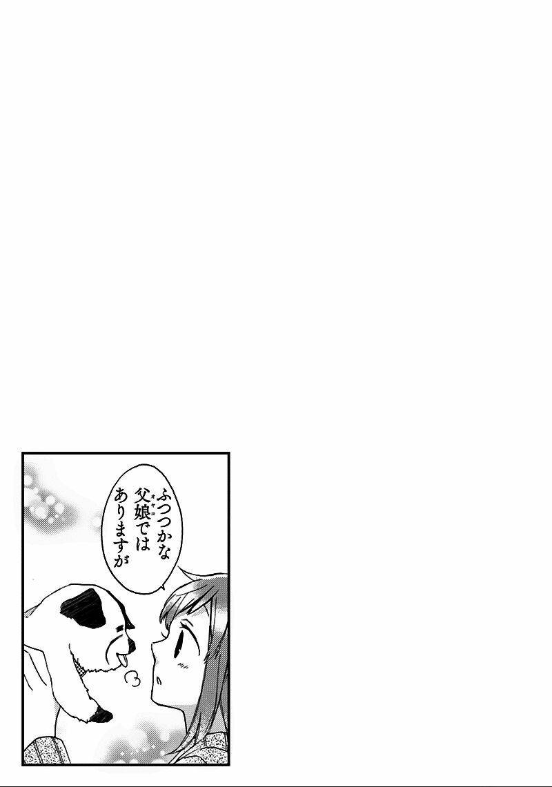 not entirely a father-daughter relationship chapter 4 35