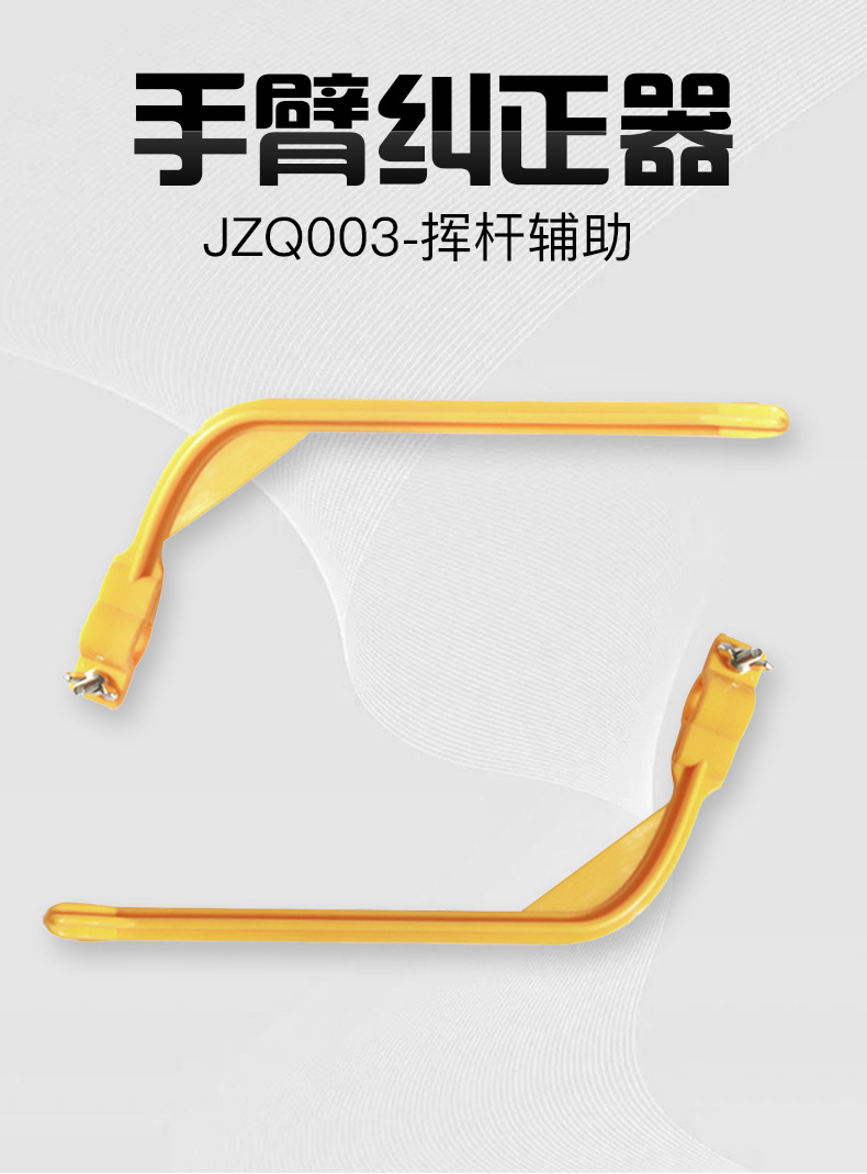 Dụng cụ sửa tư thế golf - PGM JZQ003